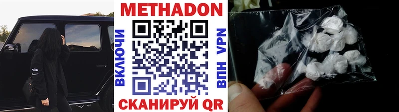 Метадон methadone  Муравленко 